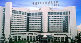 解放军301医院