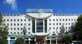 黑龙江绥化市第一人民医院